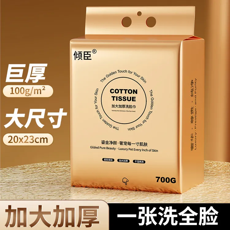 悬挂式加厚一次性洗脸巾柔软亲肤母婴棉柔巾底部抽取家庭装洁面巾