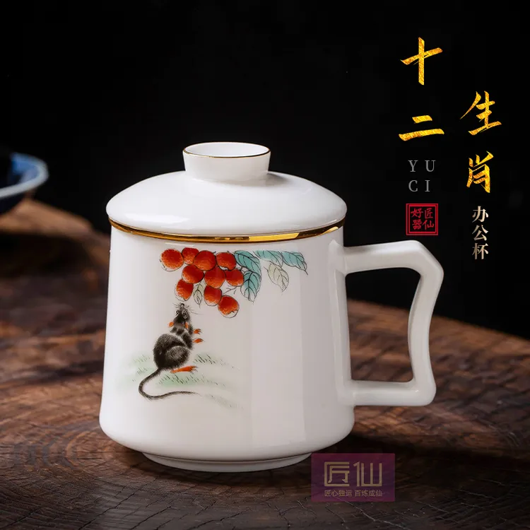 十二生肖羊脂玉瓷办公杯家用高档描金茶水分离泡茶杯定制logo送礼