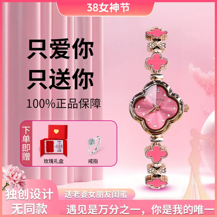【38女神节-CK官方正品】送老婆送女友礼物 幸运四叶草防水轻奢手表商品图
