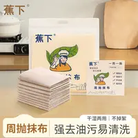 蕉下周抛丝瓜抹布干湿两用植物纤维家用卫生吸水吸油不沾油百洁布