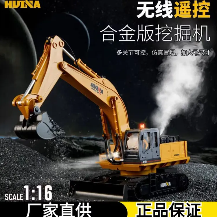 汇纳610遥控喷雾灯光音效挖掘机功能合金遥控品质高端送礼双铲头