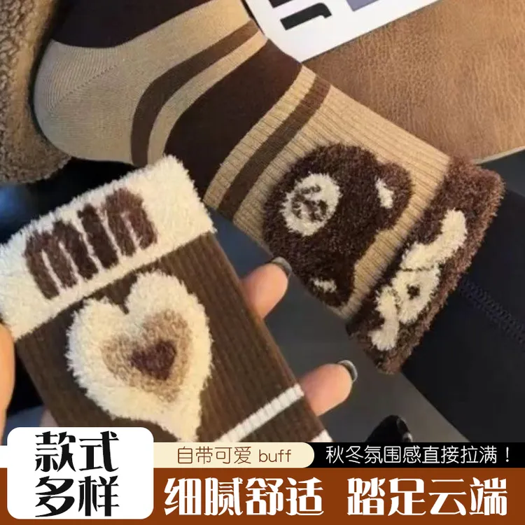 袜子女秋冬款ins长筒高颜值网红爆款高腰甜美可爱字母棉袜饰品袜