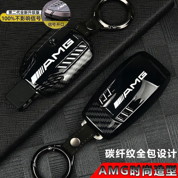 适用2025款奔驰钥匙套G500G63AMGGT50C43C63A200LGLE53扣壳