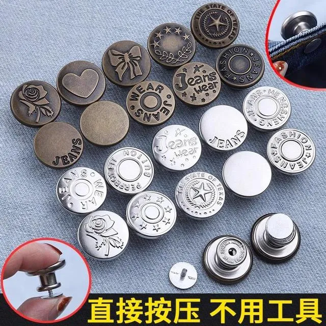 牛仔裤扣子免打孔腰围大改小固定神器免缝免钉可调节收腰钮扣配件