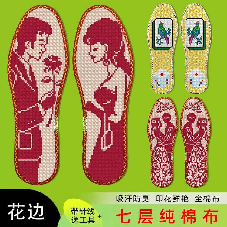 鸿运玫瑰十字绣鞋垫2025年新款男女纯手工棉自己绣 几何简单易绣1