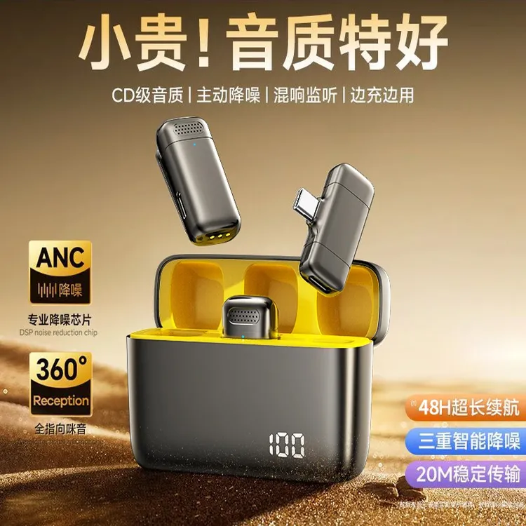 无线降噪麦克风网红直播录音设备通用手机拍视频话筒收音麦领夹式