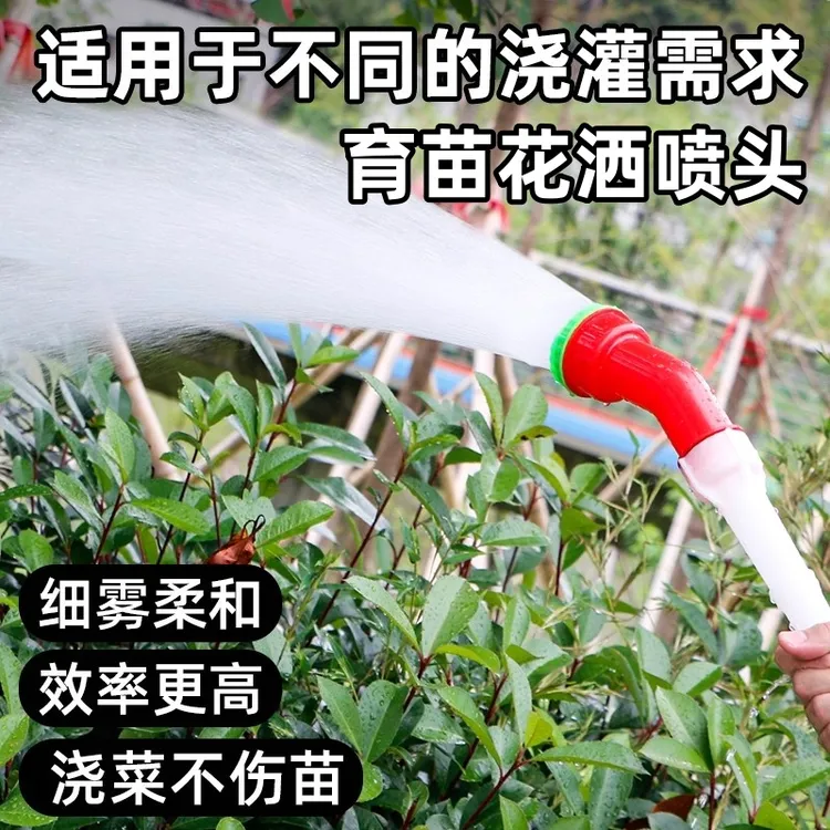 浇花洒水喷头农用浇水喷头雾化通用育苗花洒浇菜喷头园林洗菜喷头