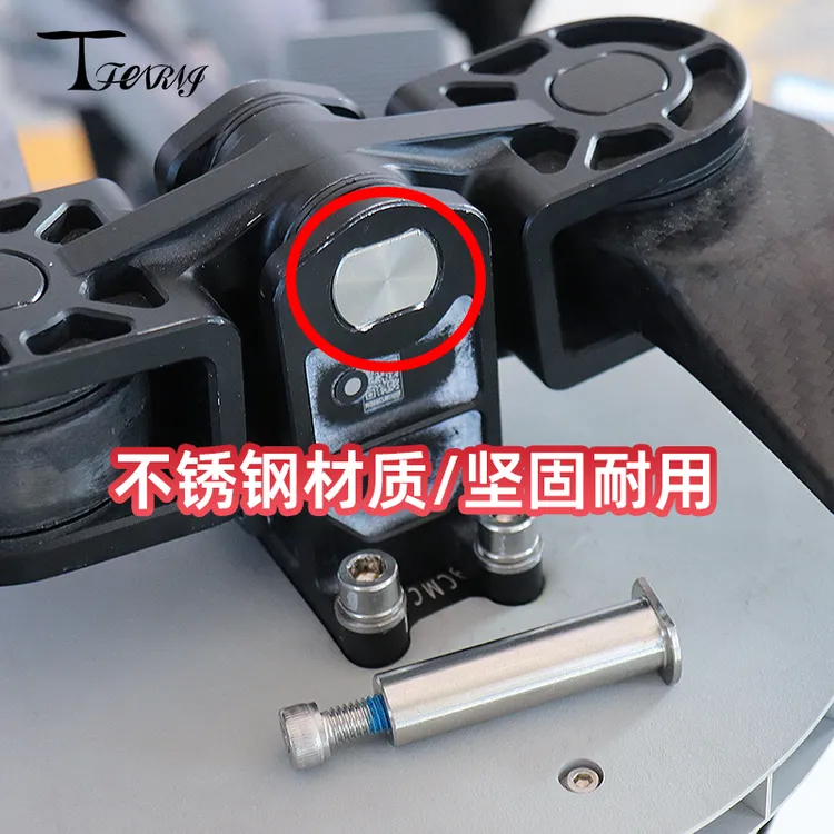 适用于大疆 T70 T70P 挥舞桨夹钢轴 原厂材质耐用 植保无人机配件
