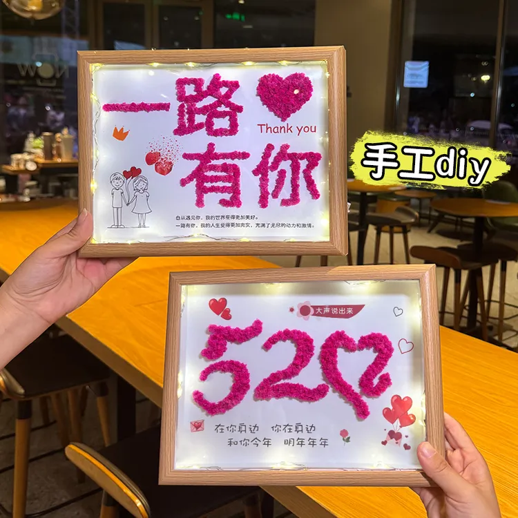 手工diy满天星干花相框情人节送男女友老婆闺蜜圣诞浪漫生日礼物