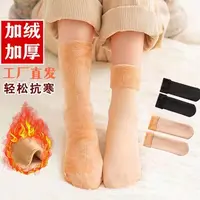 冬季加绒雪地袜加厚保暖袜休闲抗寒中筒袜男女同款地板袜月子袜