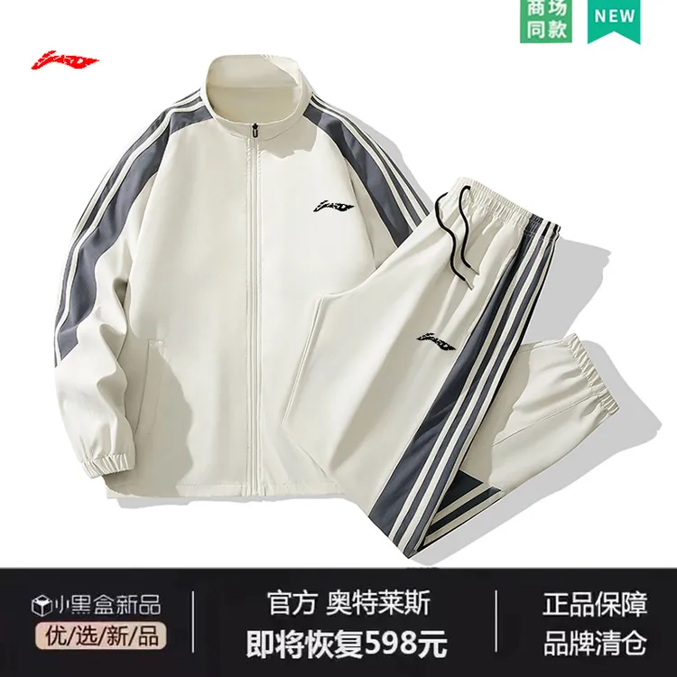 奥特莱斯 l 专柜直发 l 抢完下架 l 春秋季外套长裤休闲运动套装