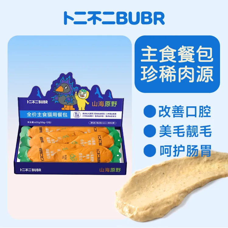 卜二不二【瑞驰小夫妇】猫用全价主食口腔养护除臭山海原野肉酱包