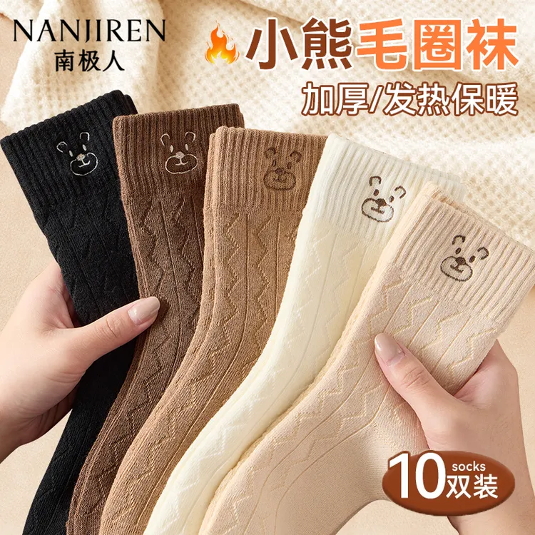 南极人毛圈袜子女款中长筒秋冬2026新款保暖小熊百搭女生加厚袜子