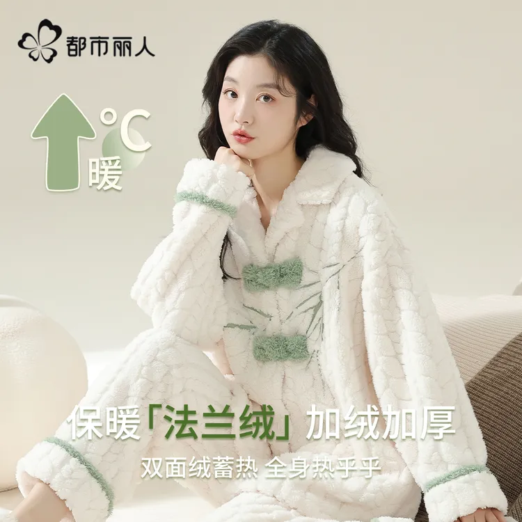都市丽人法兰绒睡衣女2026新款冬季女款加绒加厚家居服套装可外穿