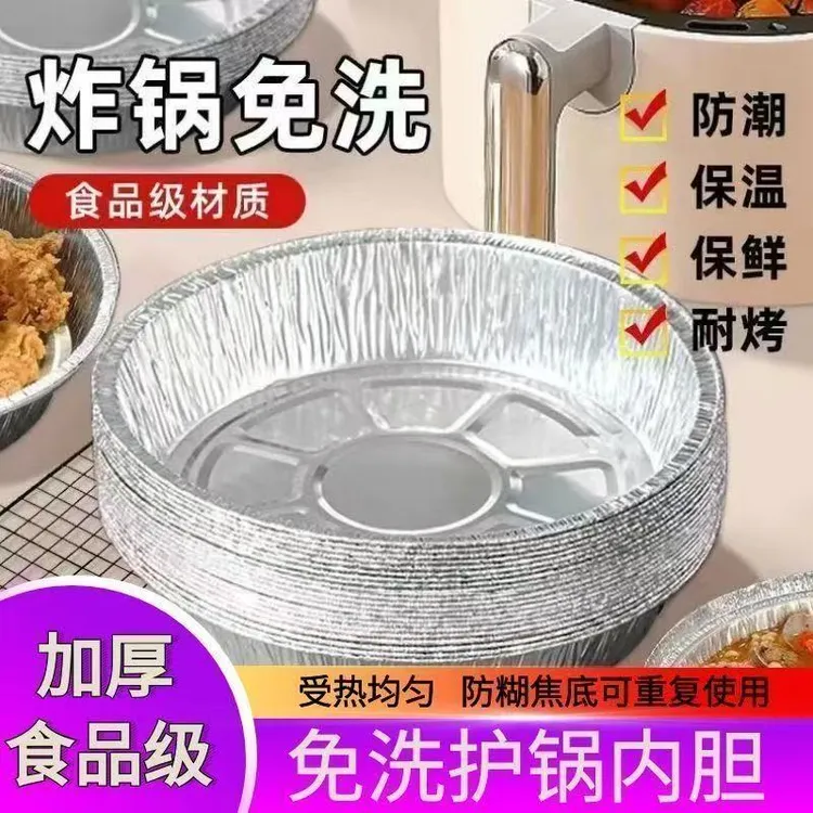 高品质【超值30个装】铝箔盒空气炸锅纸盘托锡纸盘厨房家用烤盘烘烤