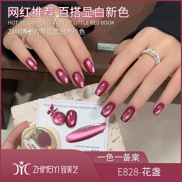 致美艺2025年新款花盏猫眼秋冬罐装美甲百搭显白玻璃珠甲油胶