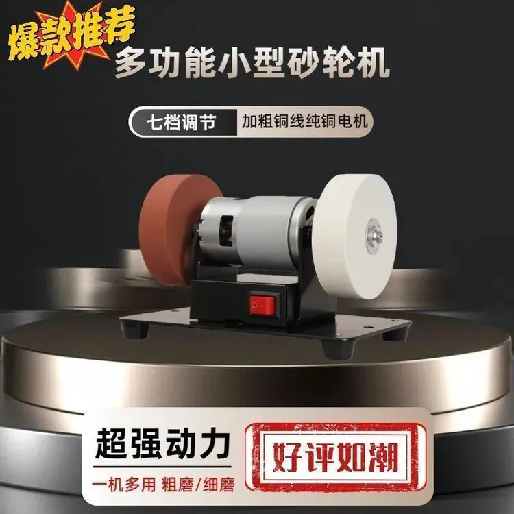 磨刀机小砂轮机台式粗细双砂轮家用无极小型电动打磨抛光钻孔机