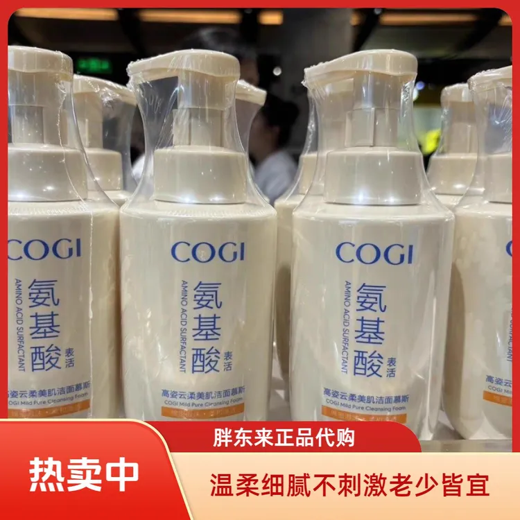 许昌超市正品云柔美肌洁面慕斯氨基酸洗面奶大容量清洁护肤品新款