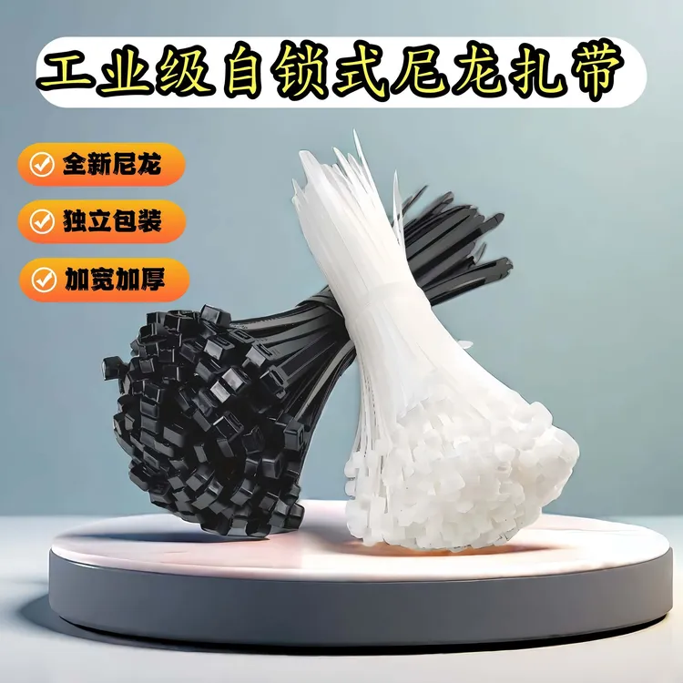 户外国标学生室内家用电脑理线排版洞洞板农业固定捆绑尼龙扎带