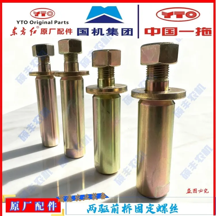 拖拉机配件前桥固定销螺丝装机质量保障农用车配件大全