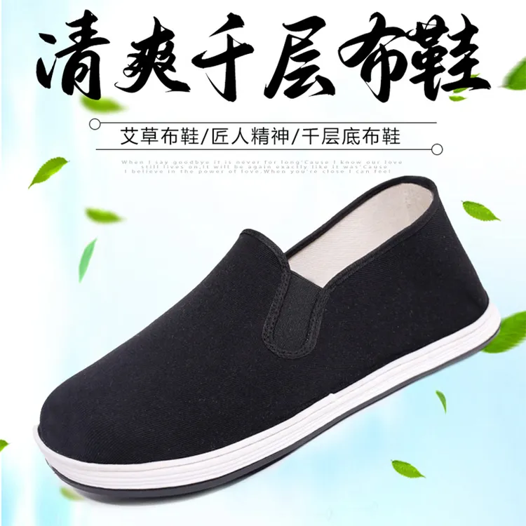 【千层厚底】老北京布鞋男款艾草防臭耐磨一脚蹬软底透气加厚布鞋