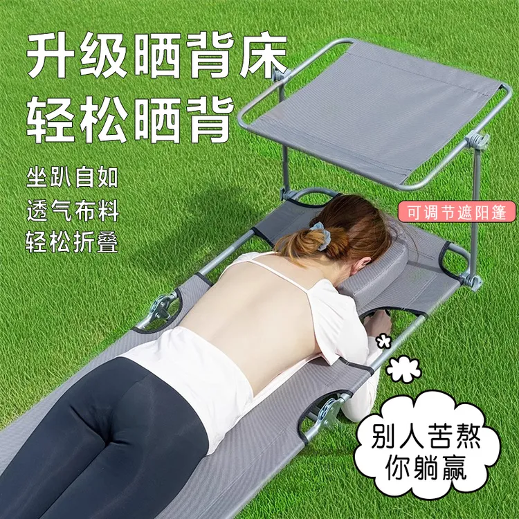 2025三伏天晒背专用椅子遮头户外折叠躺椅多功能午休养生神器