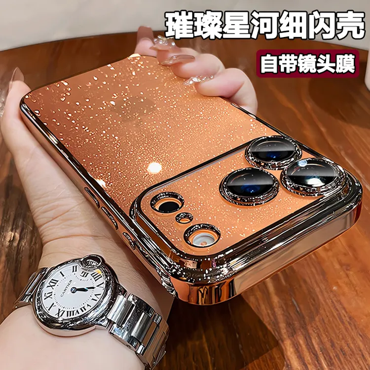星河闪粉适用iPhone17promax手机壳新款iPhone16Pro带镜头膜15/14