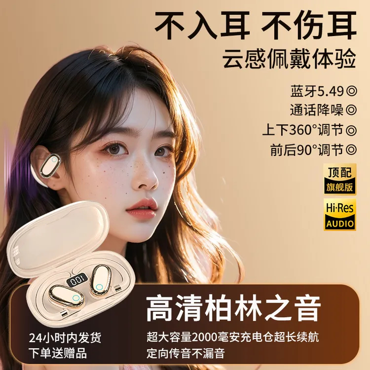 【可给手机充电】AI款挂耳式无线蓝牙耳机超长续航降噪通话运动通用