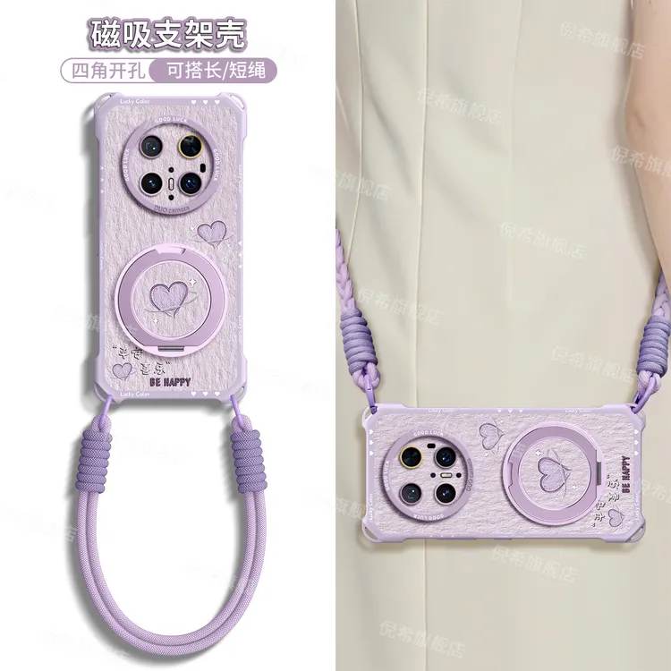 适用华为mate80四角手机壳mate70air手绳70套30新款50的40硅胶壳