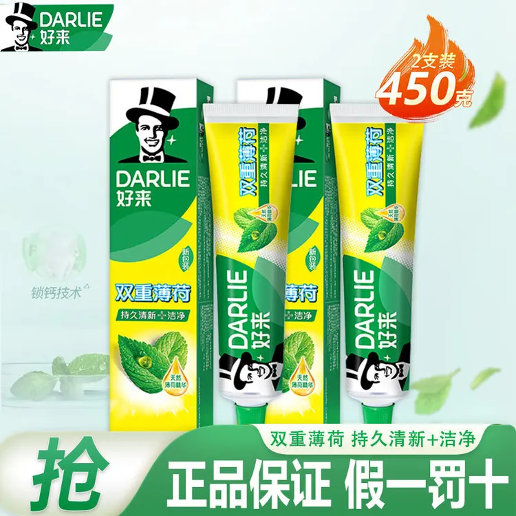 DARLIE/好来原黑人牙膏双重薄荷225g*2支清新口气含氟防蛀家庭装