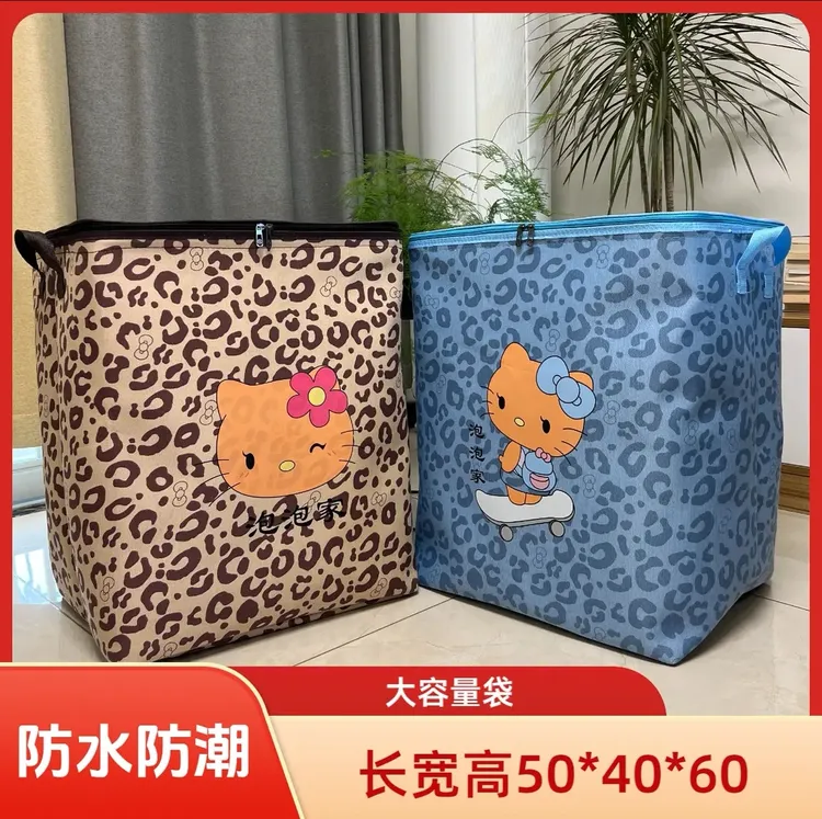 120升豹纹哈喽KT衣服收纳帆布袋钢圈加厚防潮防霉拉链宿舍收纳
