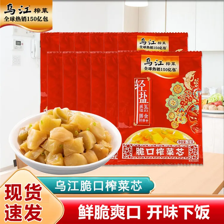 乌江榨菜芯22g*30袋轻盐袋量贩装优选榨菜嫩鲜脆清爽榨菜重庆特产