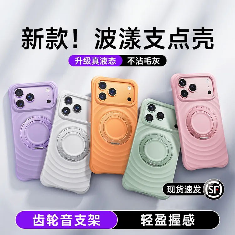 波漾支点磁吸适用苹果17ProMax手机壳iPhone16新款15按键14全包13