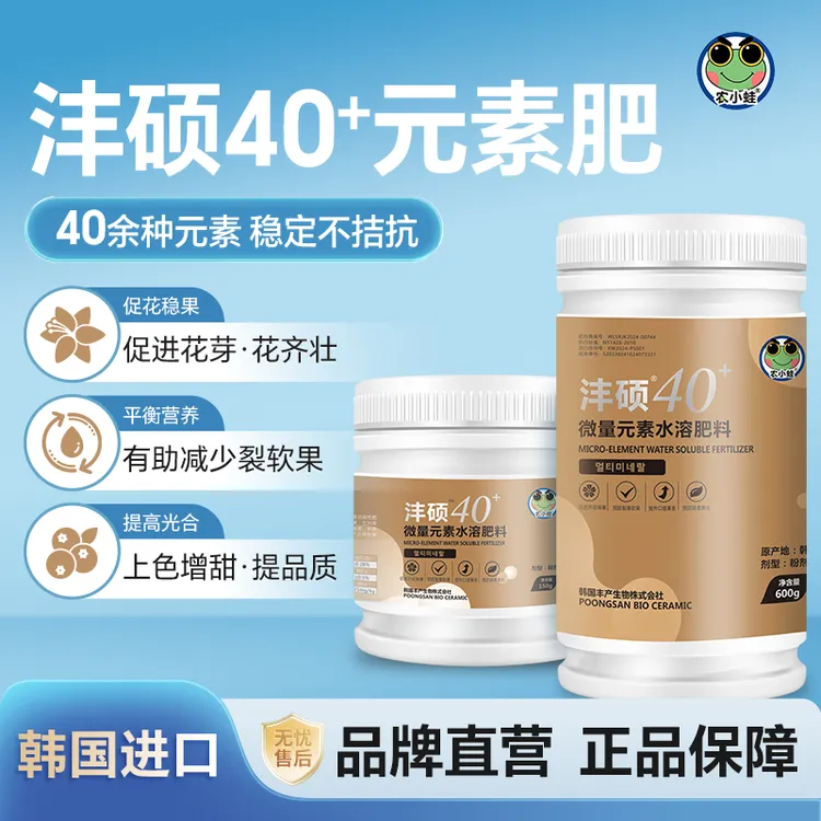 农小蛙沣硕微量元素含硅钙叶面肥稳果防裂果缺素黄化转绿植物肥料