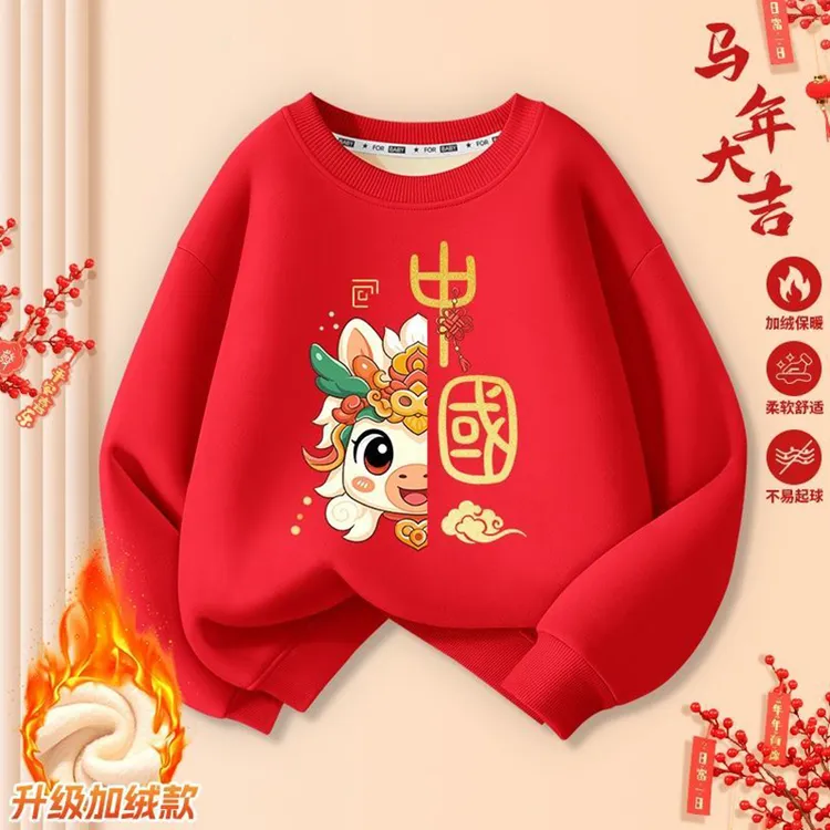 男童女童打底衫马年喜庆2026新款加绒冬季本命年马年儿童冬装