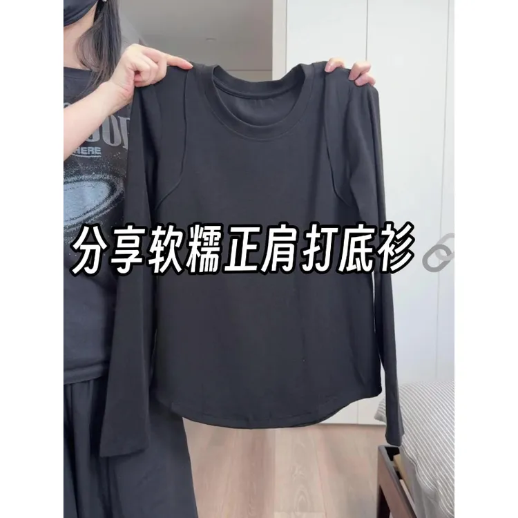 特大码200斤极简韩系纯色圆领显瘦打底衫女秋冬季正肩洋气长袖t恤