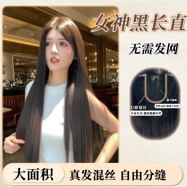 含真发【女神黑长直】免发网假发片中分直发遮白发蓬松高颅顶补发片