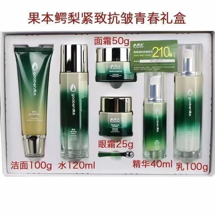 果本鳄梨凝时紧致抗皱焕亮多效舒缓弹润润养六件套