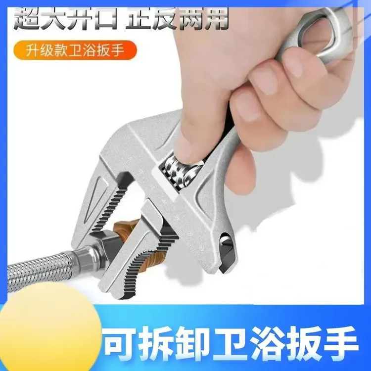 【家庭必备】多功能大开口卫浴扳手活口管钳水管水龙头专用扳手