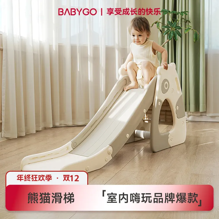 【年终钜惠】BABYGO熊猫儿童滑滑梯家用小型宝宝玩具家庭多功能儿童乐园
