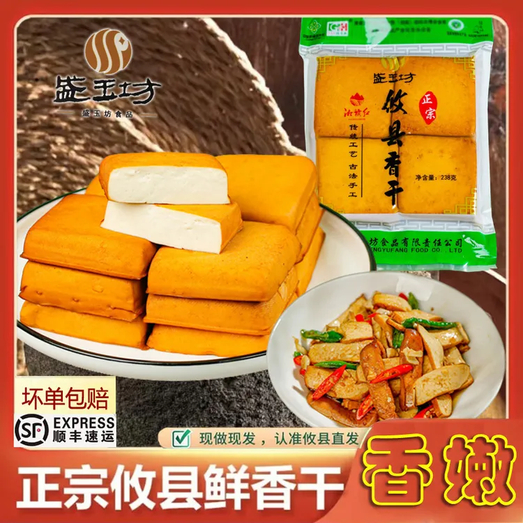 湖南特产正宗攸县香干豆腐干手工豆腐无防腐剂豆制品238克豆干