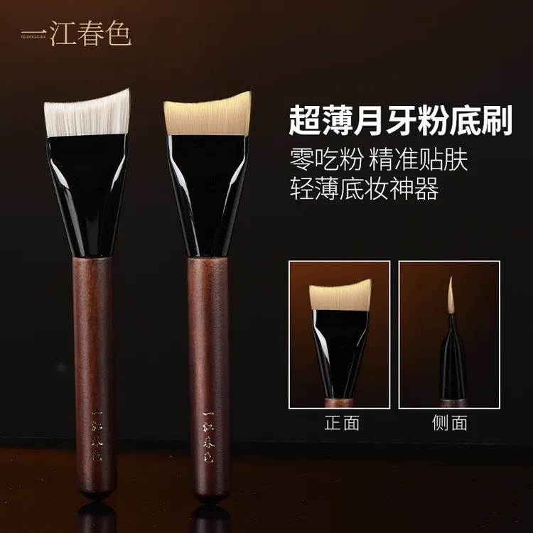 月牙粉底刷鱼尾形粉底刷扁头不吃粉轻薄底妆刷面膜粉底液化妆刷