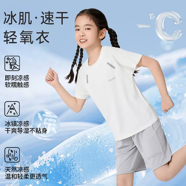 汇品达儿童速干套装2025年夏季男女童吸湿排汗清爽透气短袖+短裤