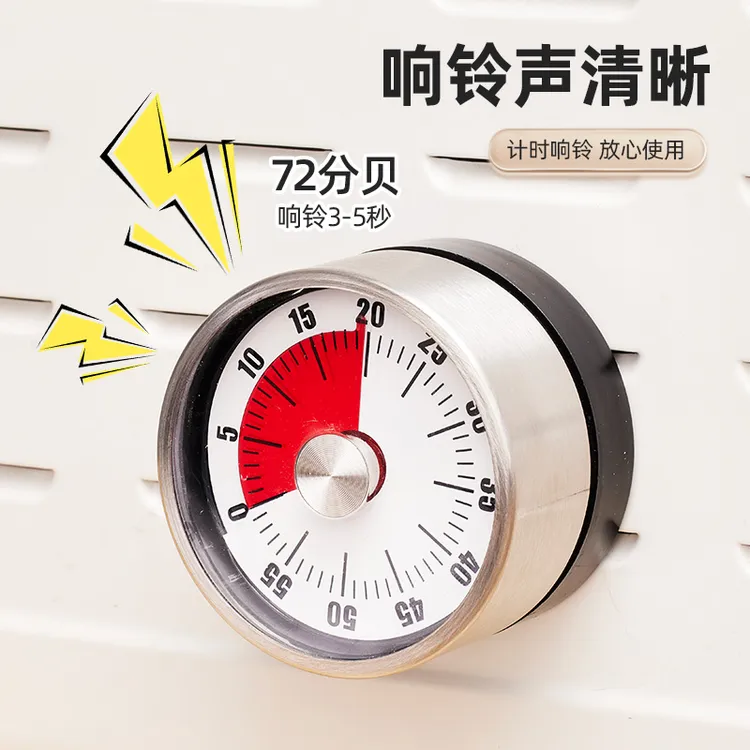 优勤不锈钢计时器厨房磁吸机械煮蛋定时器家商用烘焙倒计时提醒器