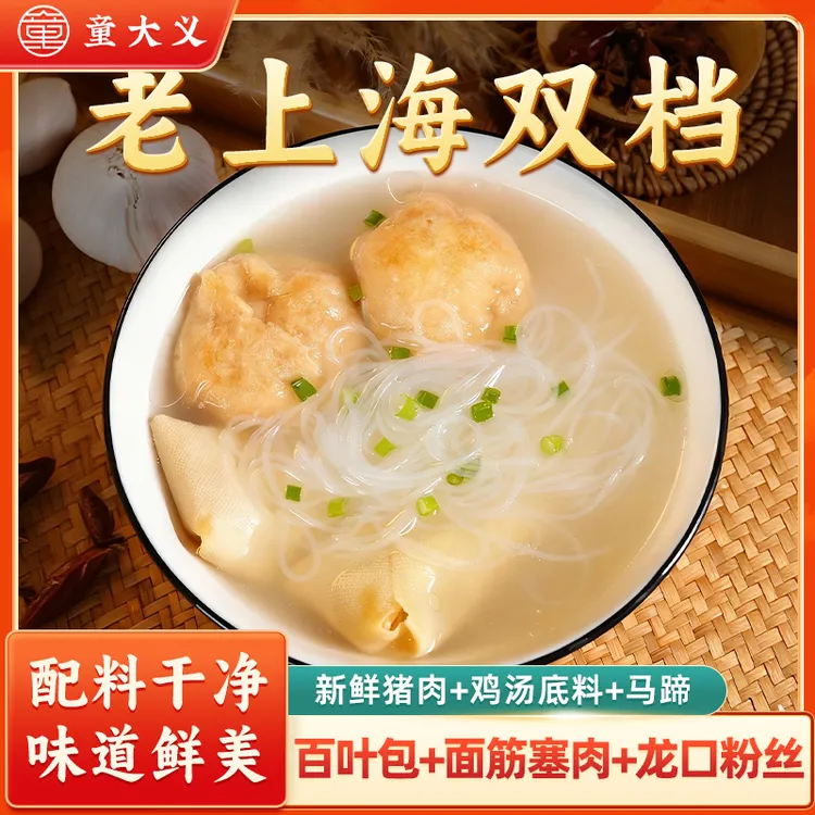 童大义老上海双档鲜肉鸡汁百叶包油面筋塞肉浇头即食熟食小吃特产