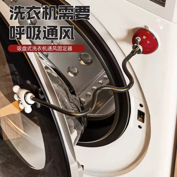 2025款滚筒洗衣机门限位器固定器通风磁吸支撑架挂钩防撞防支架