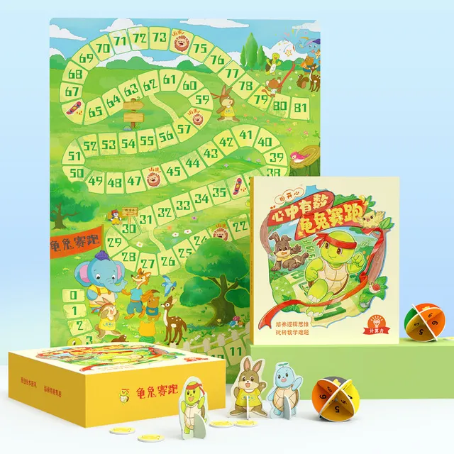 图开 心 龟兔赛跑 心中有数儿童益智桌游数理启蒙亲子互动游戏跳