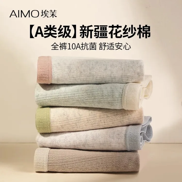 埃茉内裤女纯棉抗菌全棉裆2025新款网红爆款无痕中腰大码女生短裤