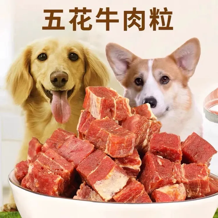 狗狗零食雪花牛肉粒三文鱼粒等训练奖励大小中型犬成幼犬解馋零食