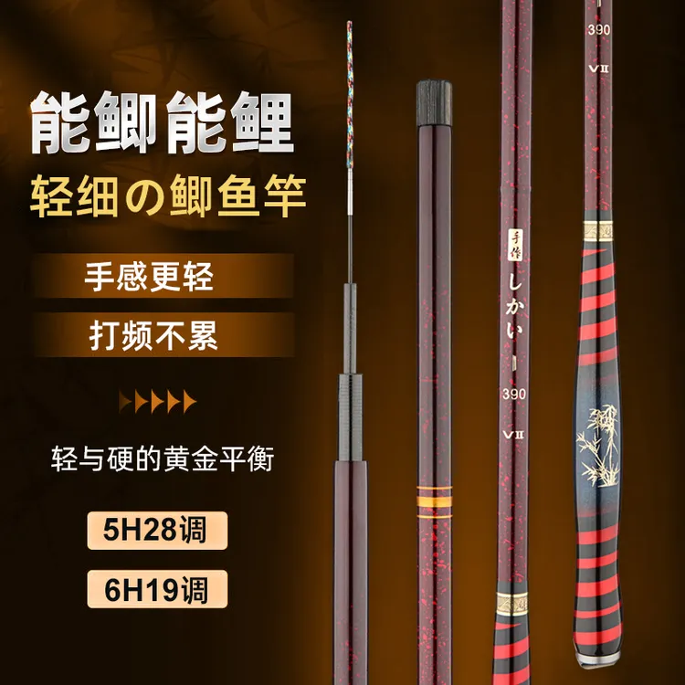 V2代新款高碳鱼竿主打超轻超硬超细5H28调6H19调鲫鱼鲤鱼综合杆